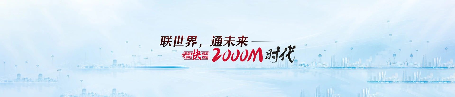 双滦区联通宽带